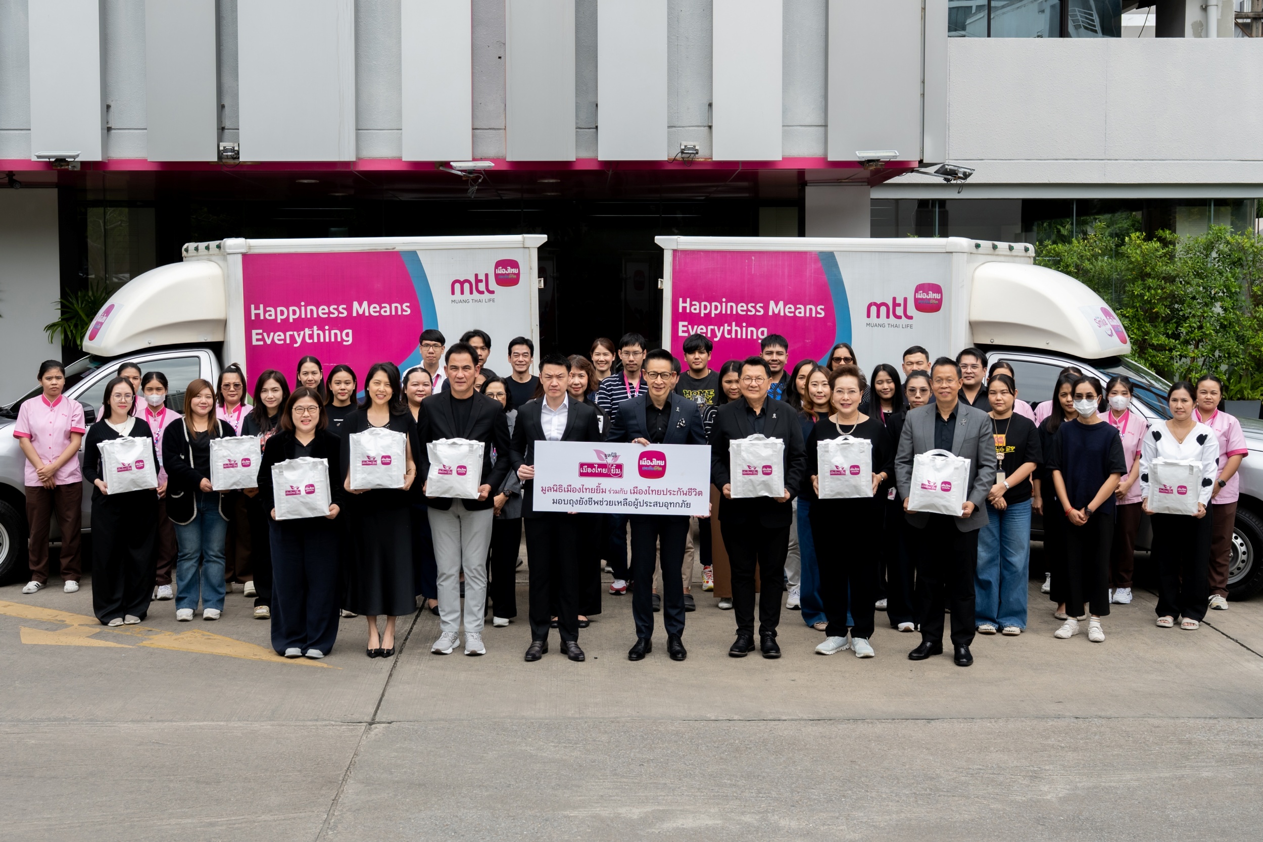 เมืองไทยประกันชีวิตและมูลนิธิเมืองไทยยิ้ม ส่งต่อกำลังใจช่วยผู้ประสบอุทกภัย